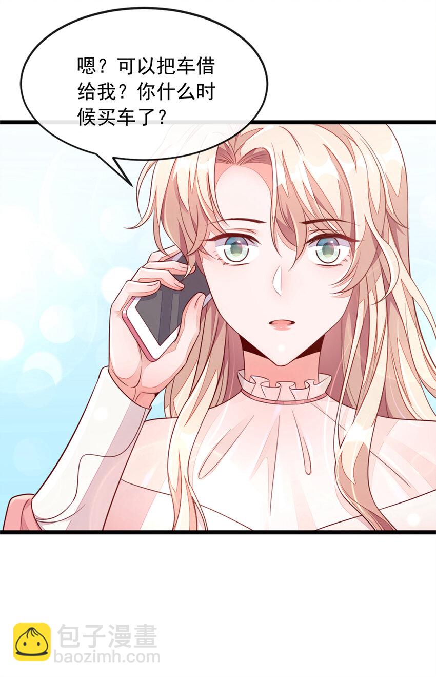 3 靳家&hellip;二少爷？-第4话