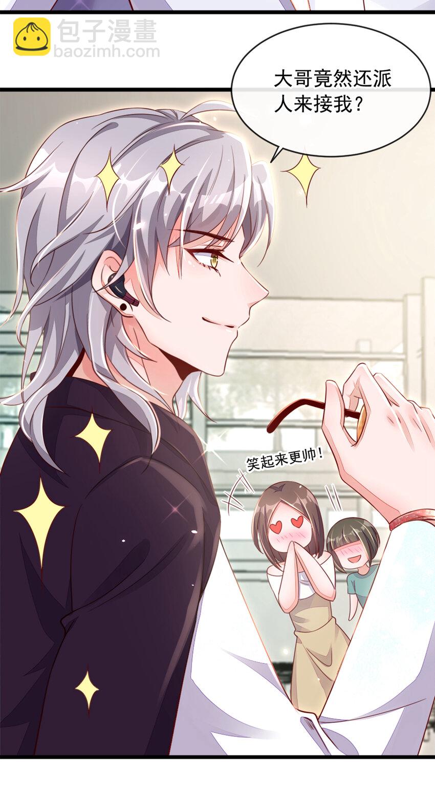 3 靳家&hellip;二少爷？-第4话