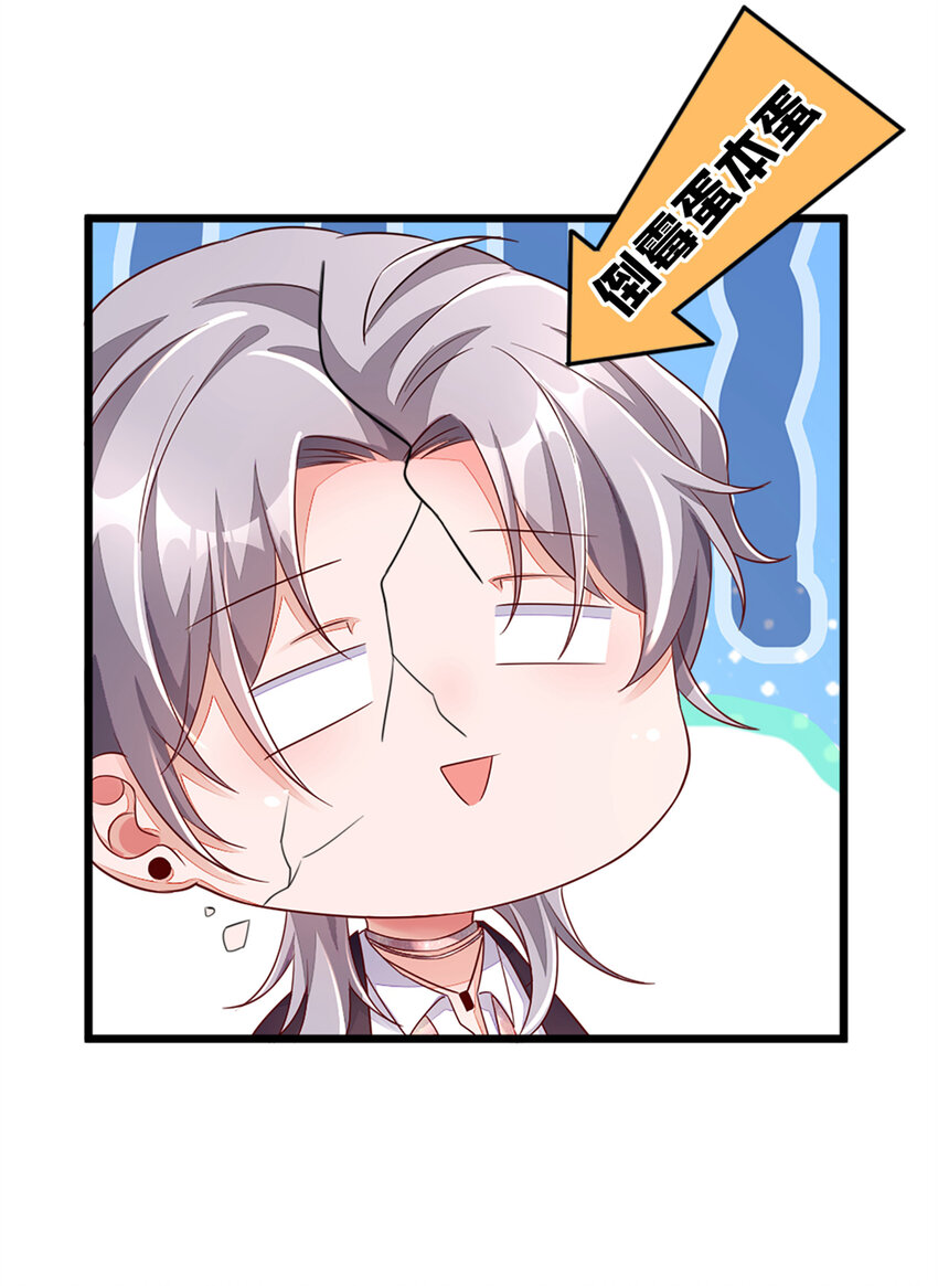 3 靳家&hellip;二少爷？-第4话