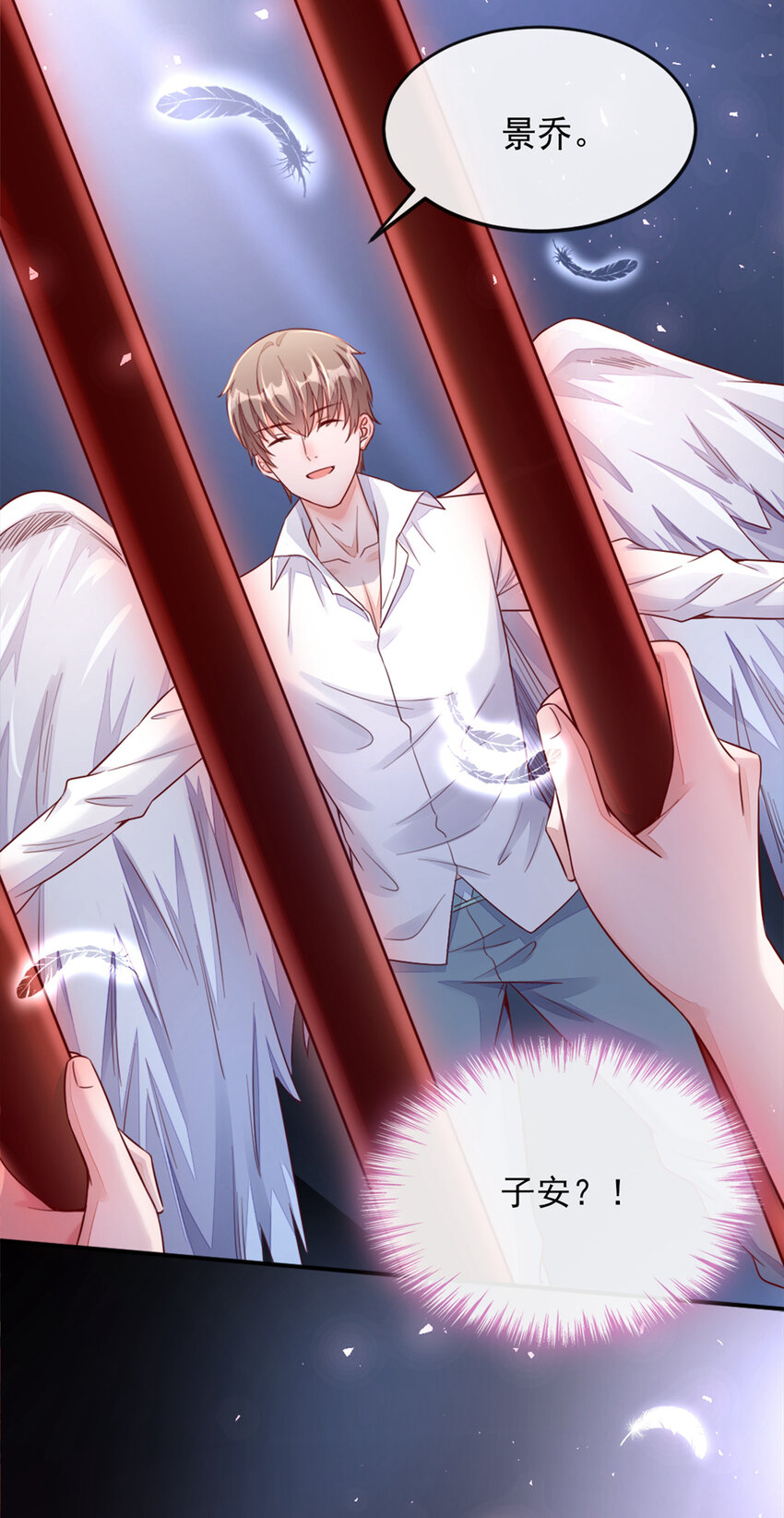 3 靳家&hellip;二少爷？-第4话