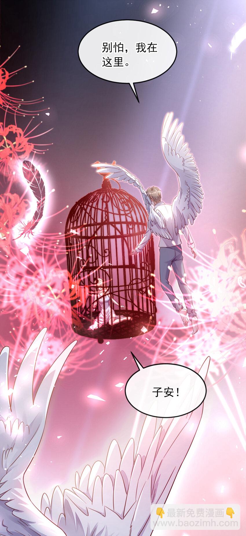 3 靳家&hellip;二少爷？-第4话