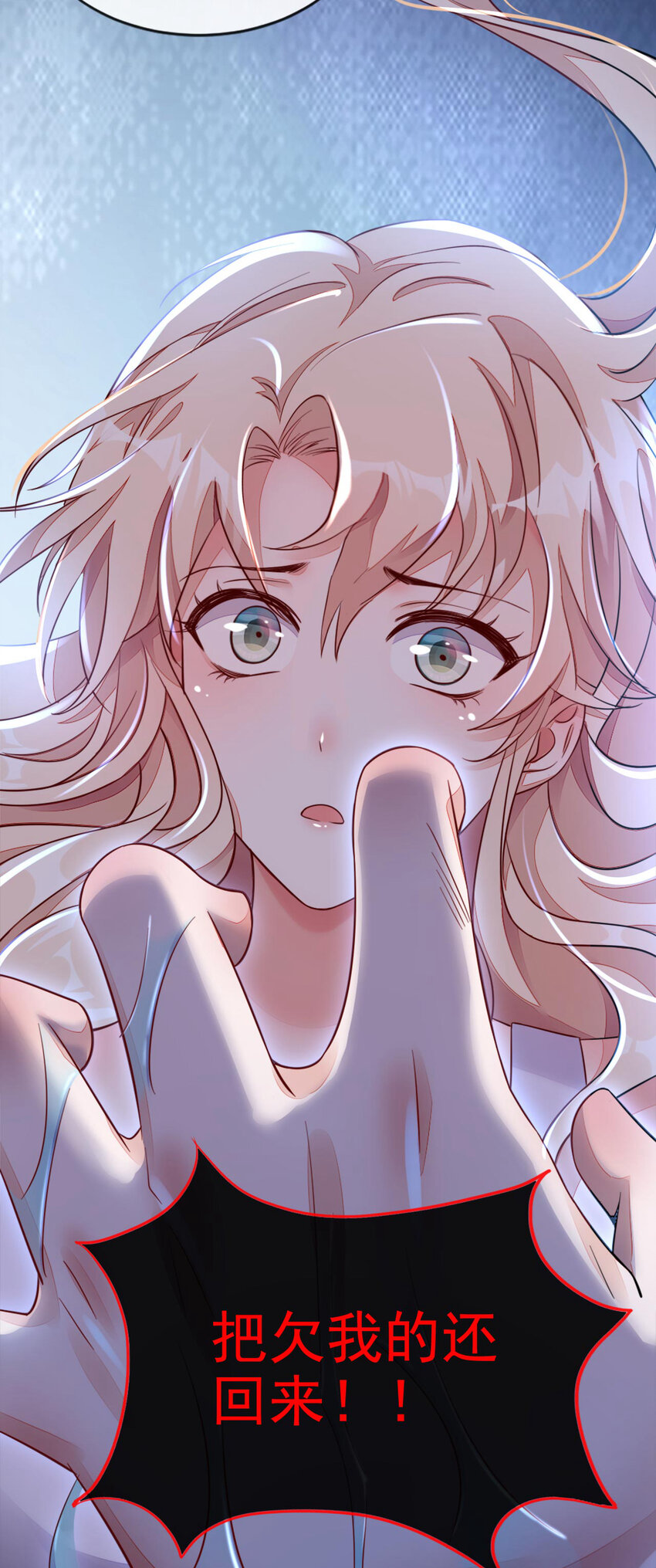 3 靳家&hellip;二少爷？-第4话