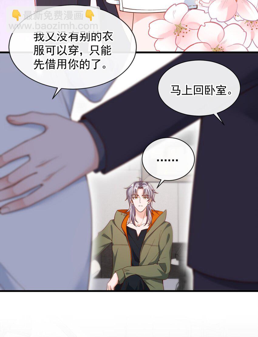 31 你要注意分寸-第32话