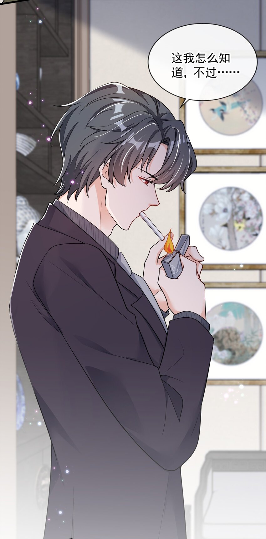 31 你要注意分寸-第32话