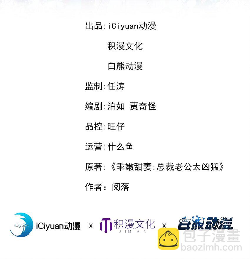 31 你要注意分寸-第32话