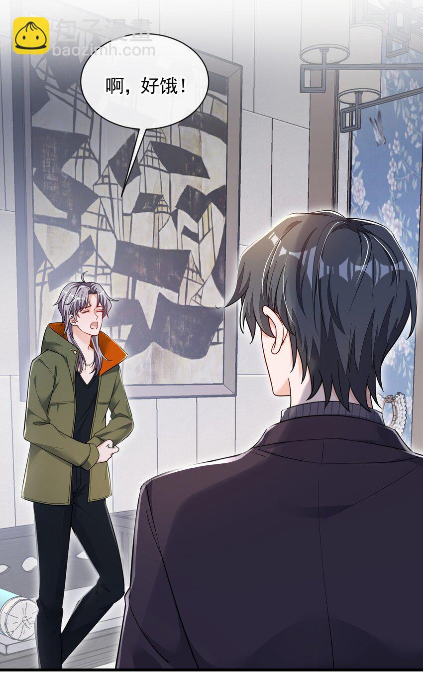 31 你要注意分寸-第32话