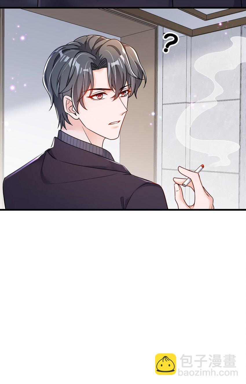 31 你要注意分寸-第32话