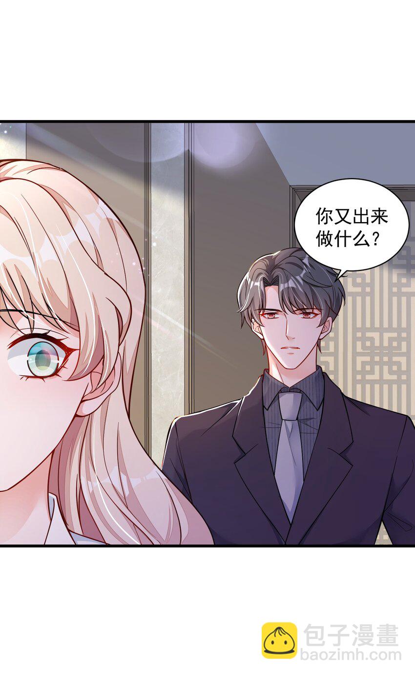 31 你要注意分寸-第32话