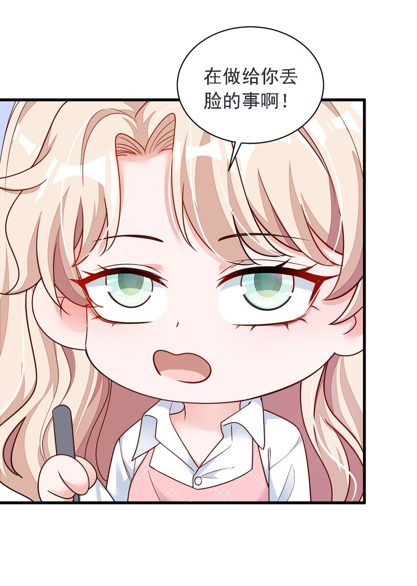 31 你要注意分寸-第32话