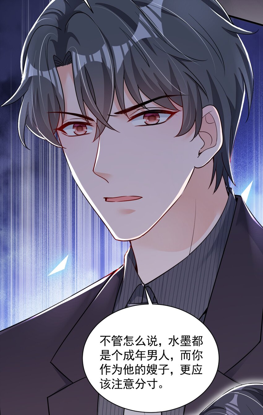 31 你要注意分寸-第32话