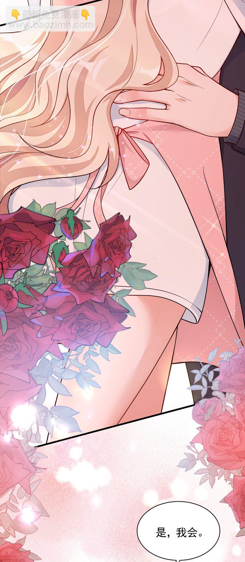 31 你要注意分寸-第32话