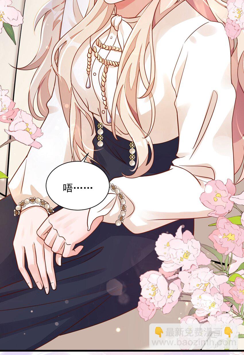 31 你要注意分寸-第32话