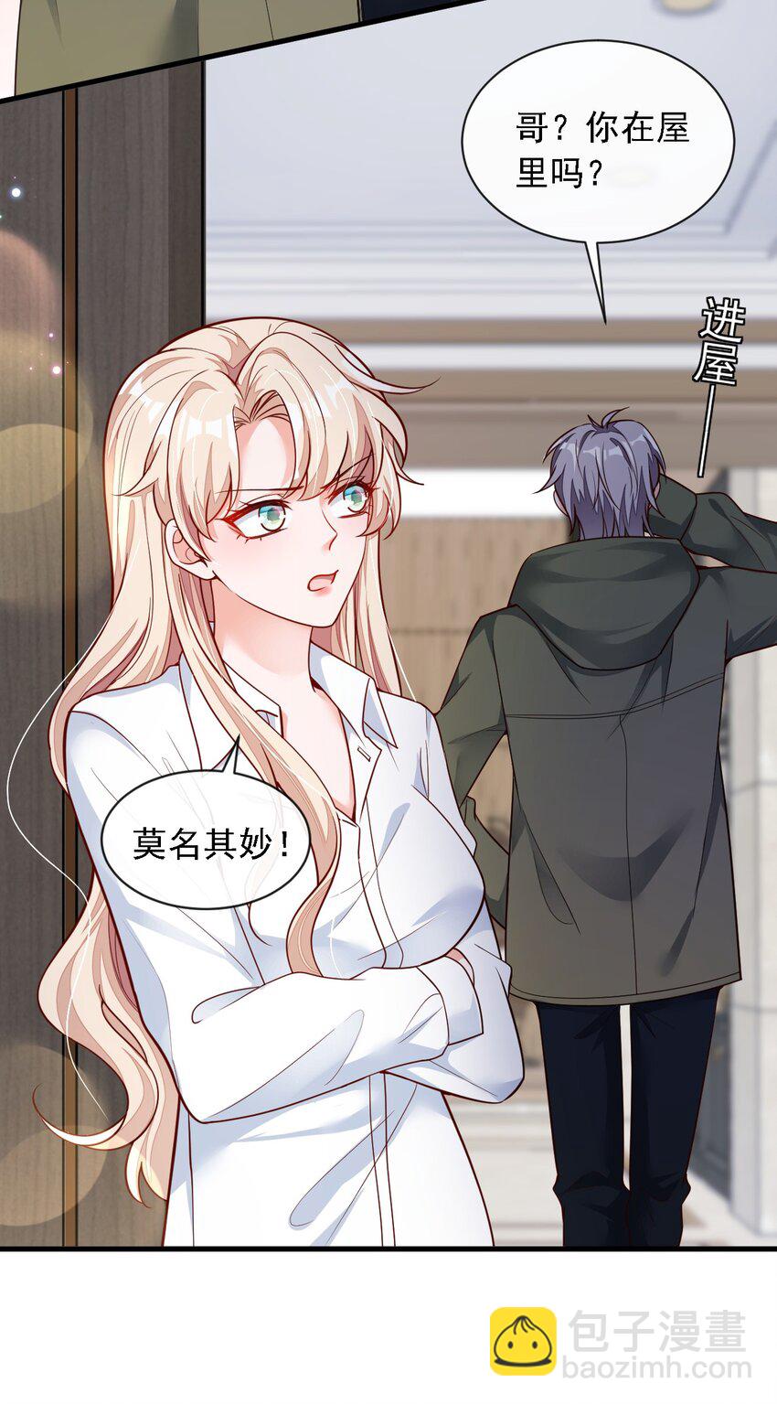 31 你要注意分寸-第32话