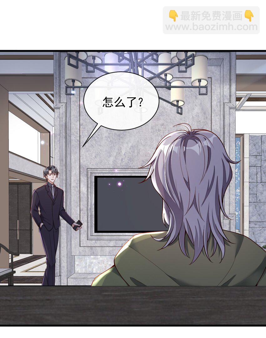 31 你要注意分寸-第32话