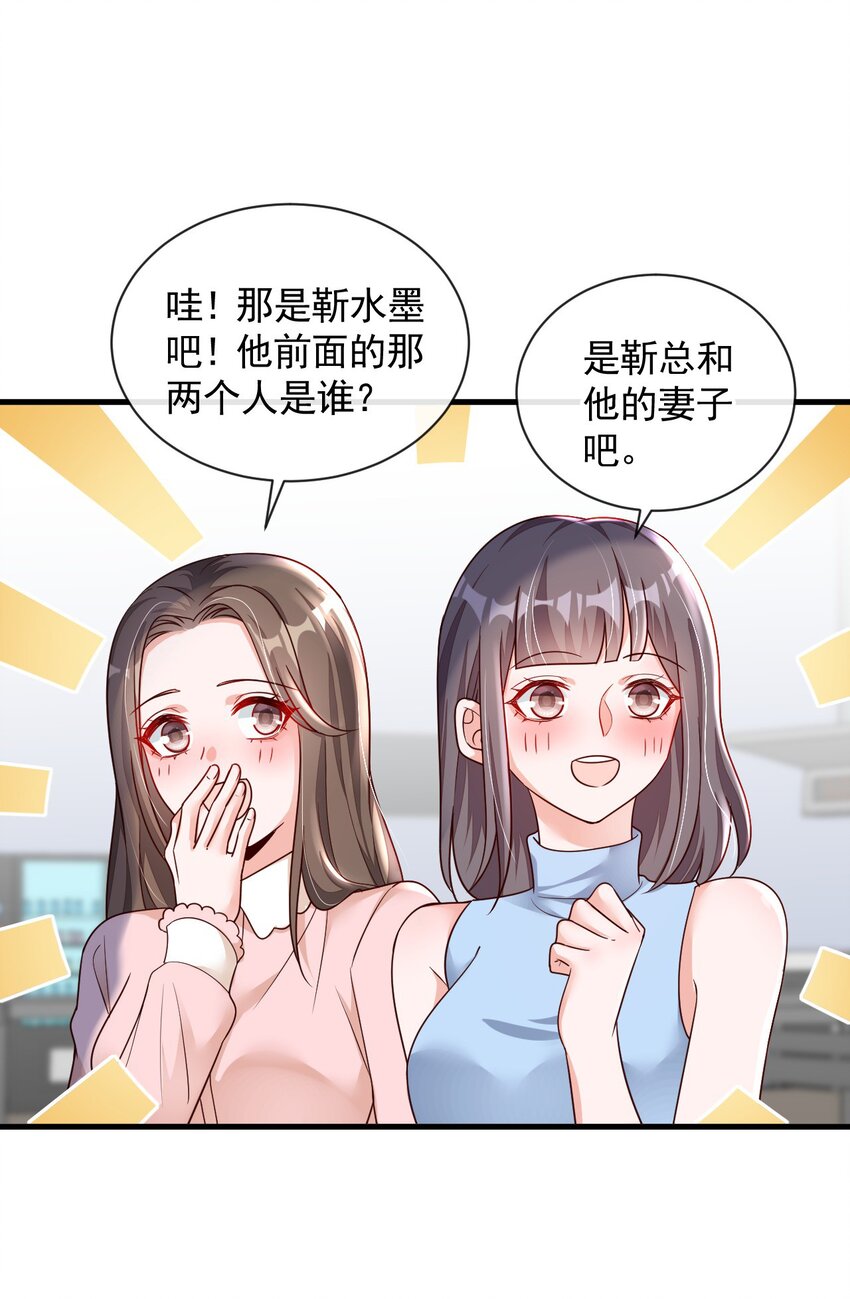 33 你妈妈会讨厌我吗-第34话