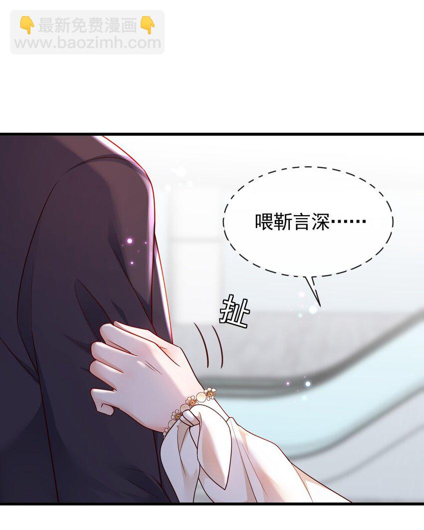 33 你妈妈会讨厌我吗-第34话