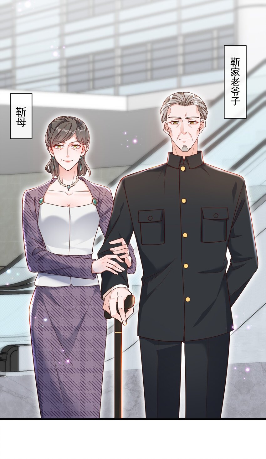 33 你妈妈会讨厌我吗-第34话