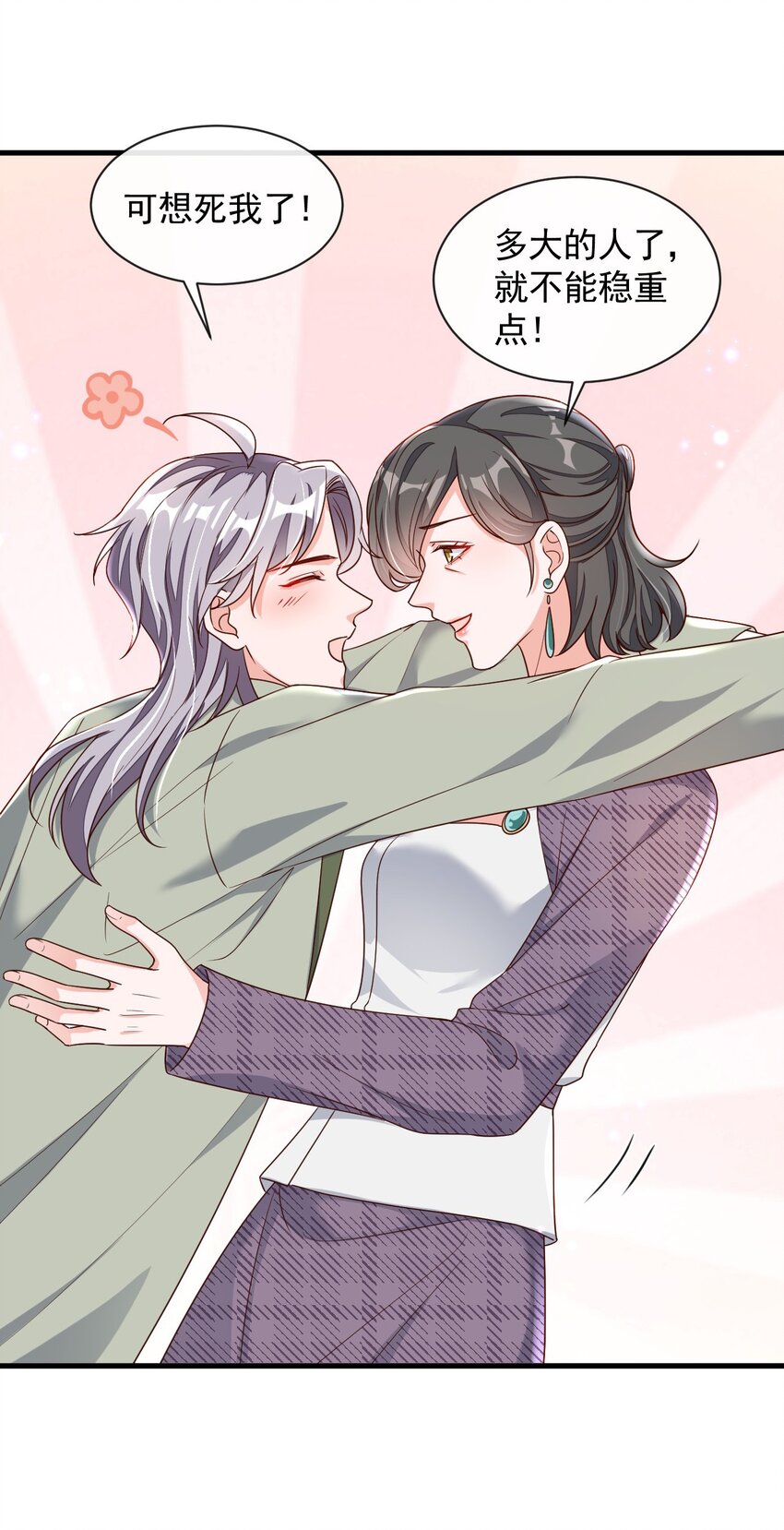 33 你妈妈会讨厌我吗-第34话