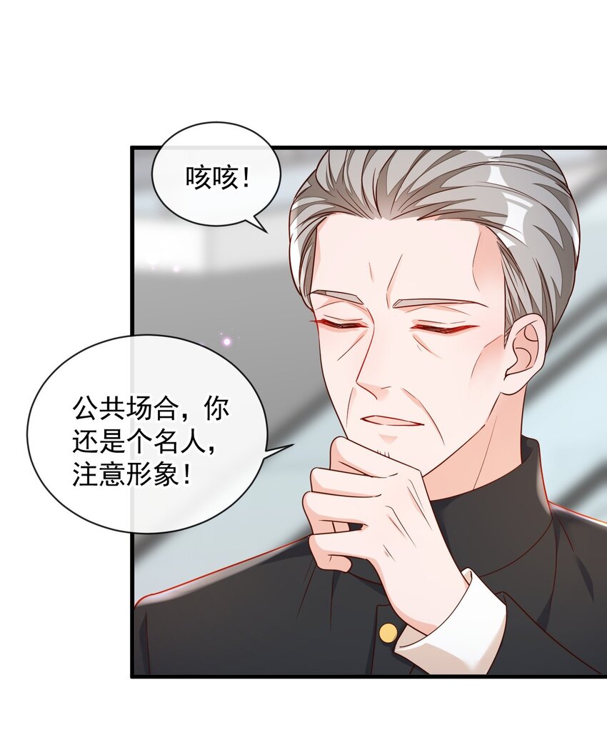 33 你妈妈会讨厌我吗-第34话