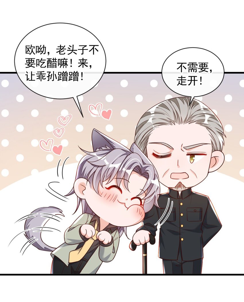 33 你妈妈会讨厌我吗-第34话