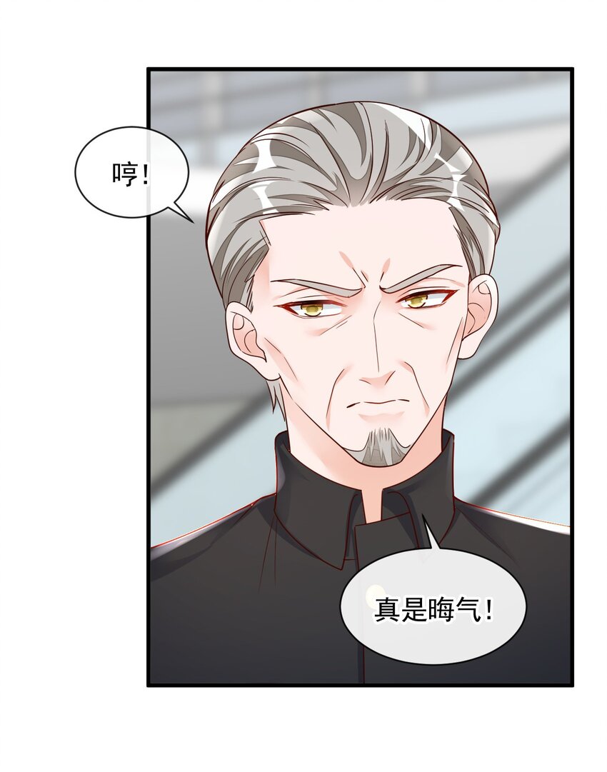 33 你妈妈会讨厌我吗-第34话