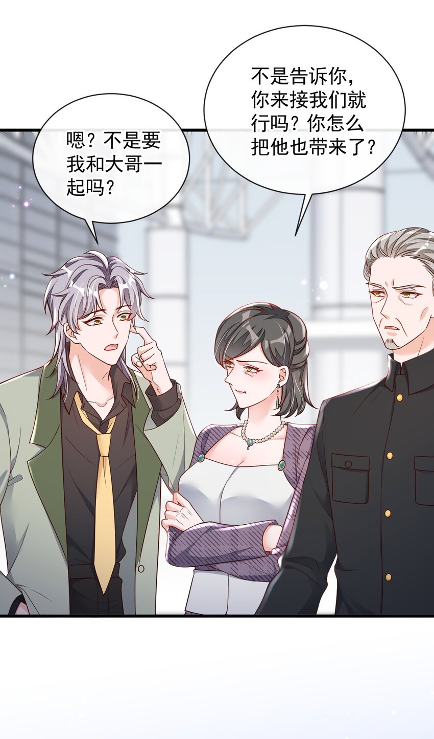 33 你妈妈会讨厌我吗-第34话