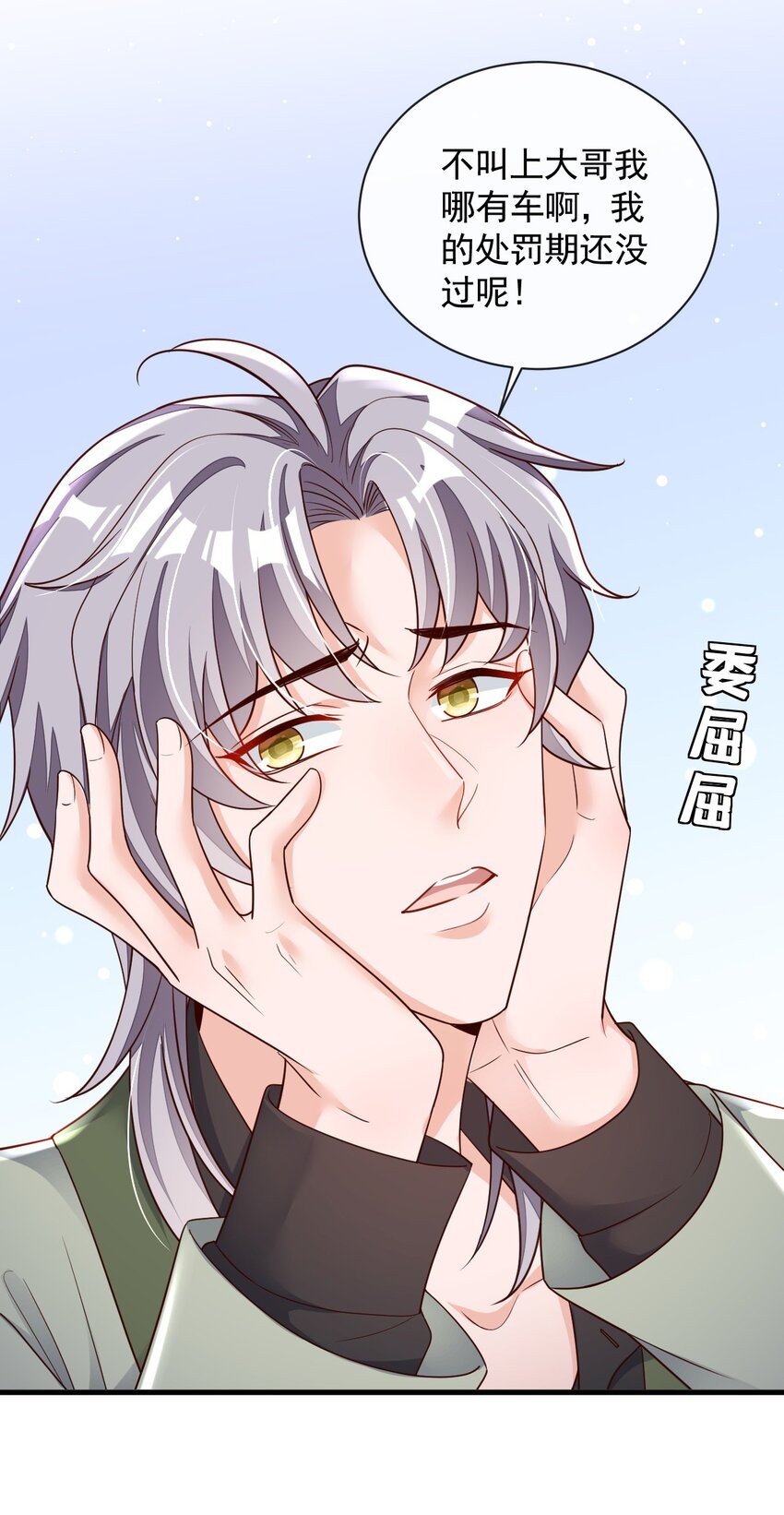 33 你妈妈会讨厌我吗-第34话