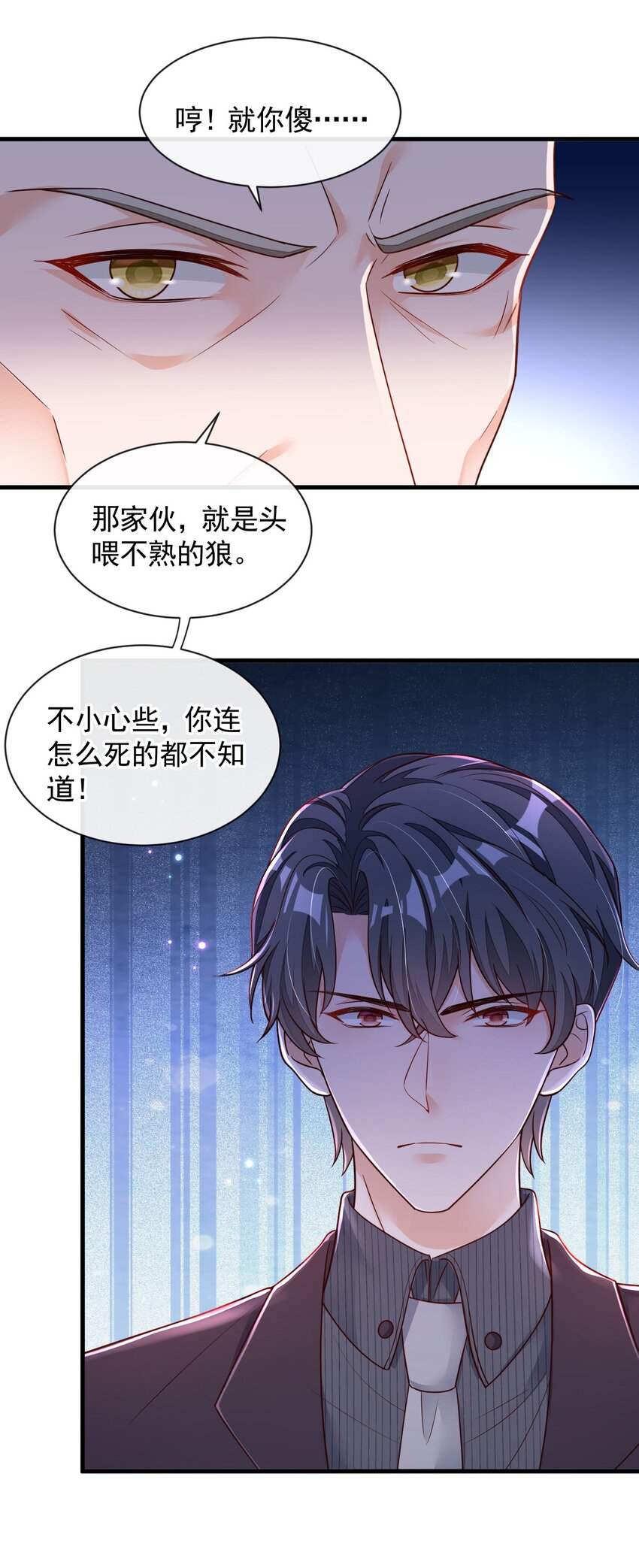 33 你妈妈会讨厌我吗-第34话