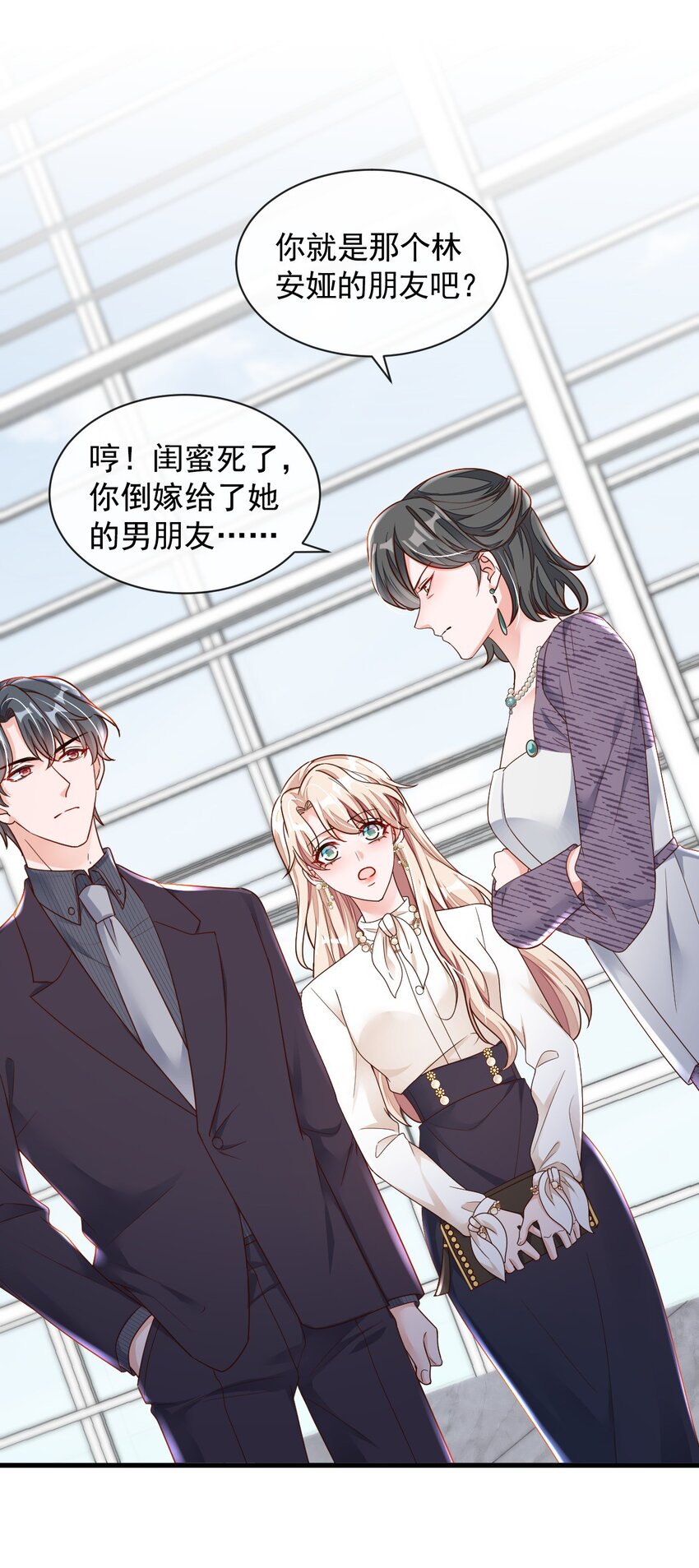 33 你妈妈会讨厌我吗-第34话