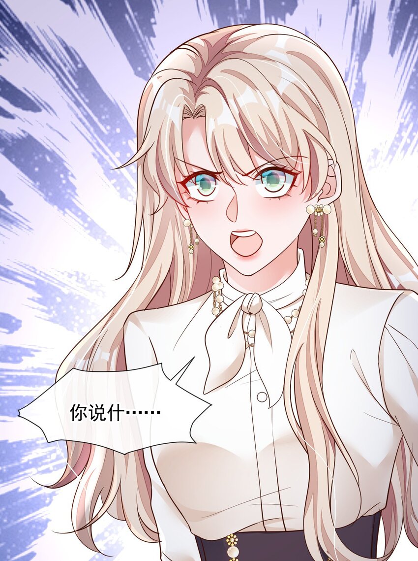 33 你妈妈会讨厌我吗-第34话