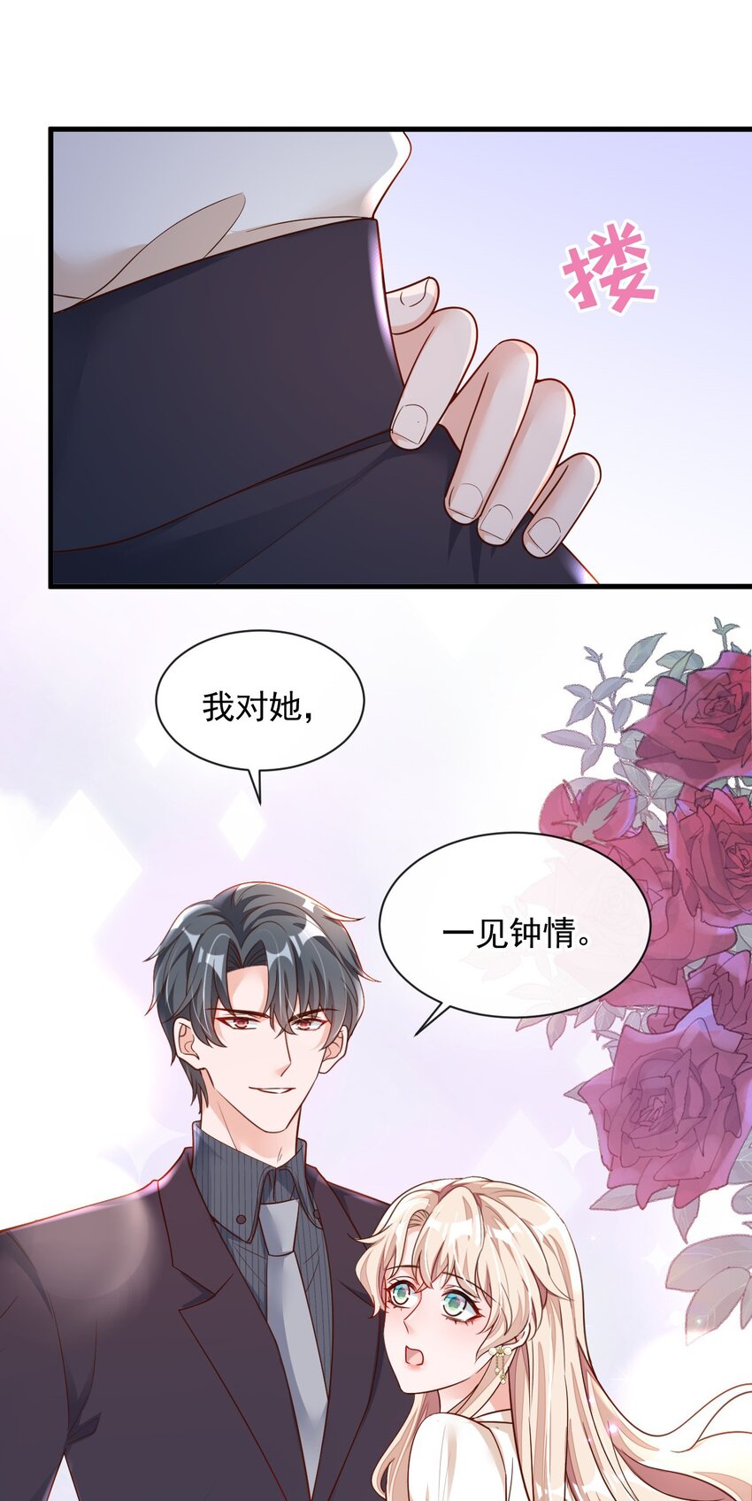 33 你妈妈会讨厌我吗-第34话