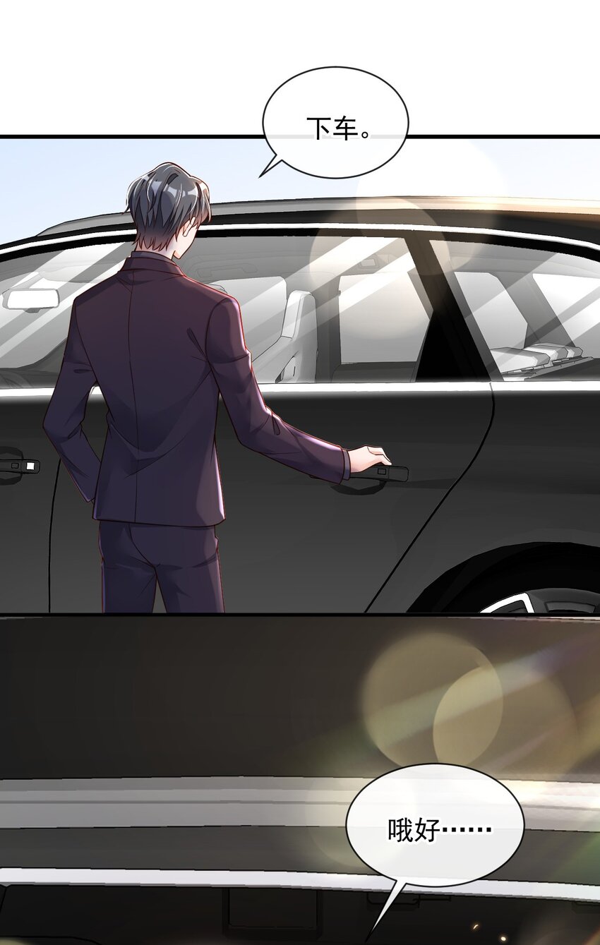 33 你妈妈会讨厌我吗-第34话