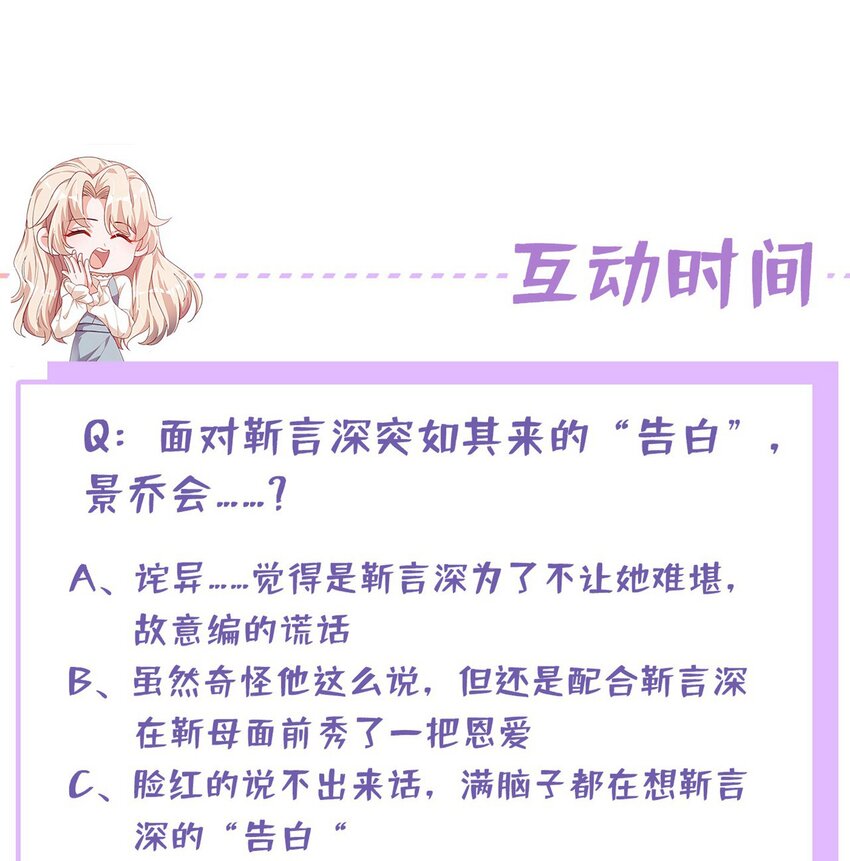 33 你妈妈会讨厌我吗-第34话