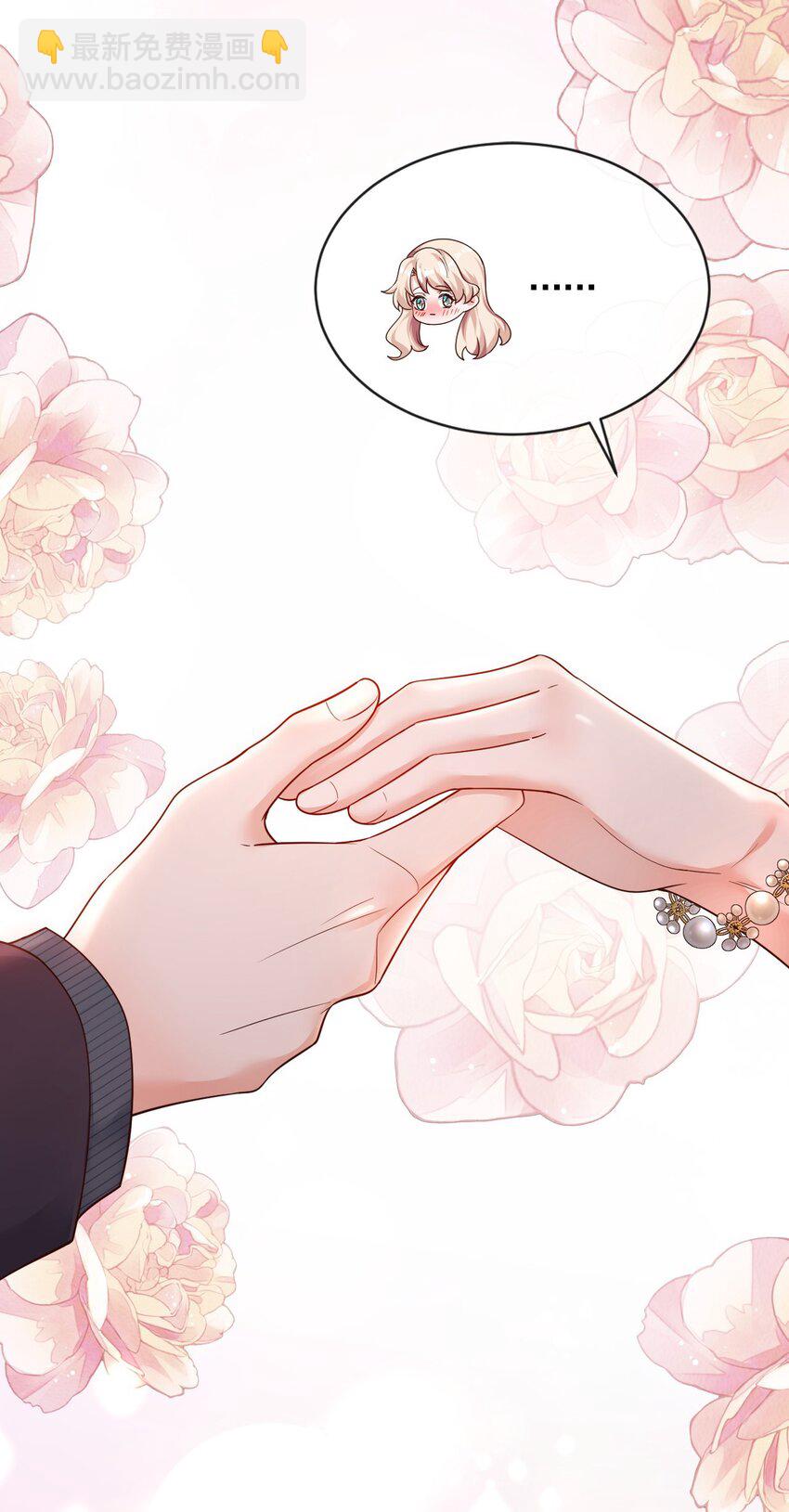 33 你妈妈会讨厌我吗-第34话