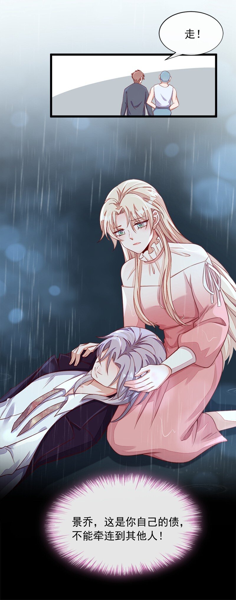 5 我们是最好的朋友啊-第6话