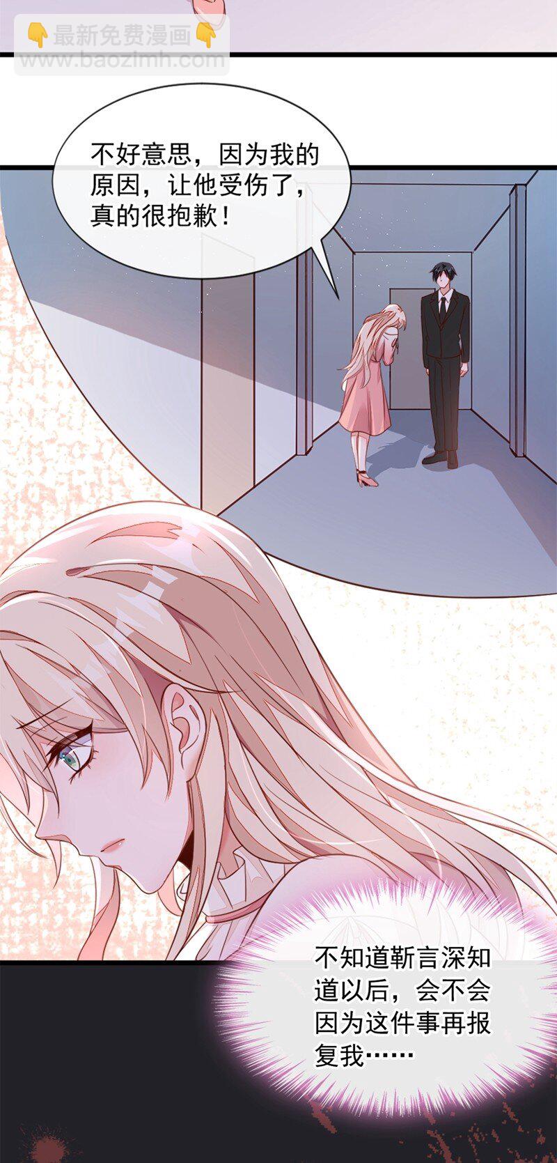 5 我们是最好的朋友啊-第6话