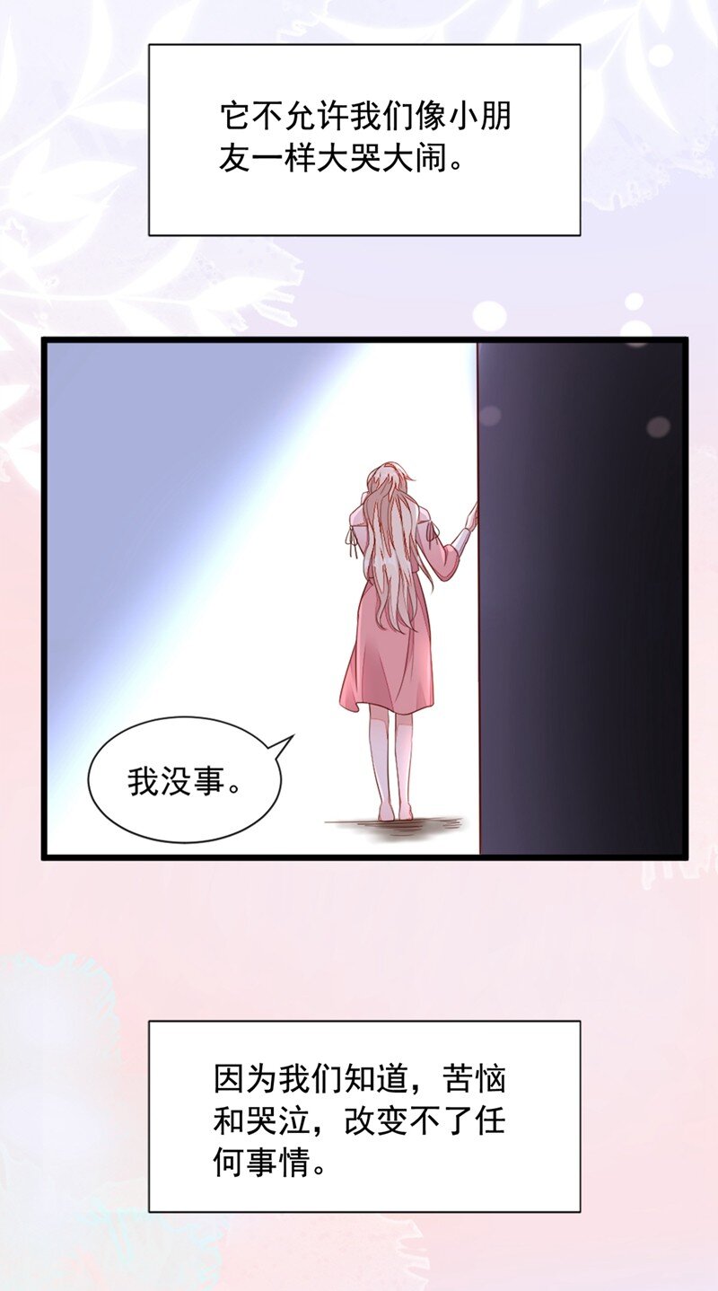 5 我们是最好的朋友啊-第6话