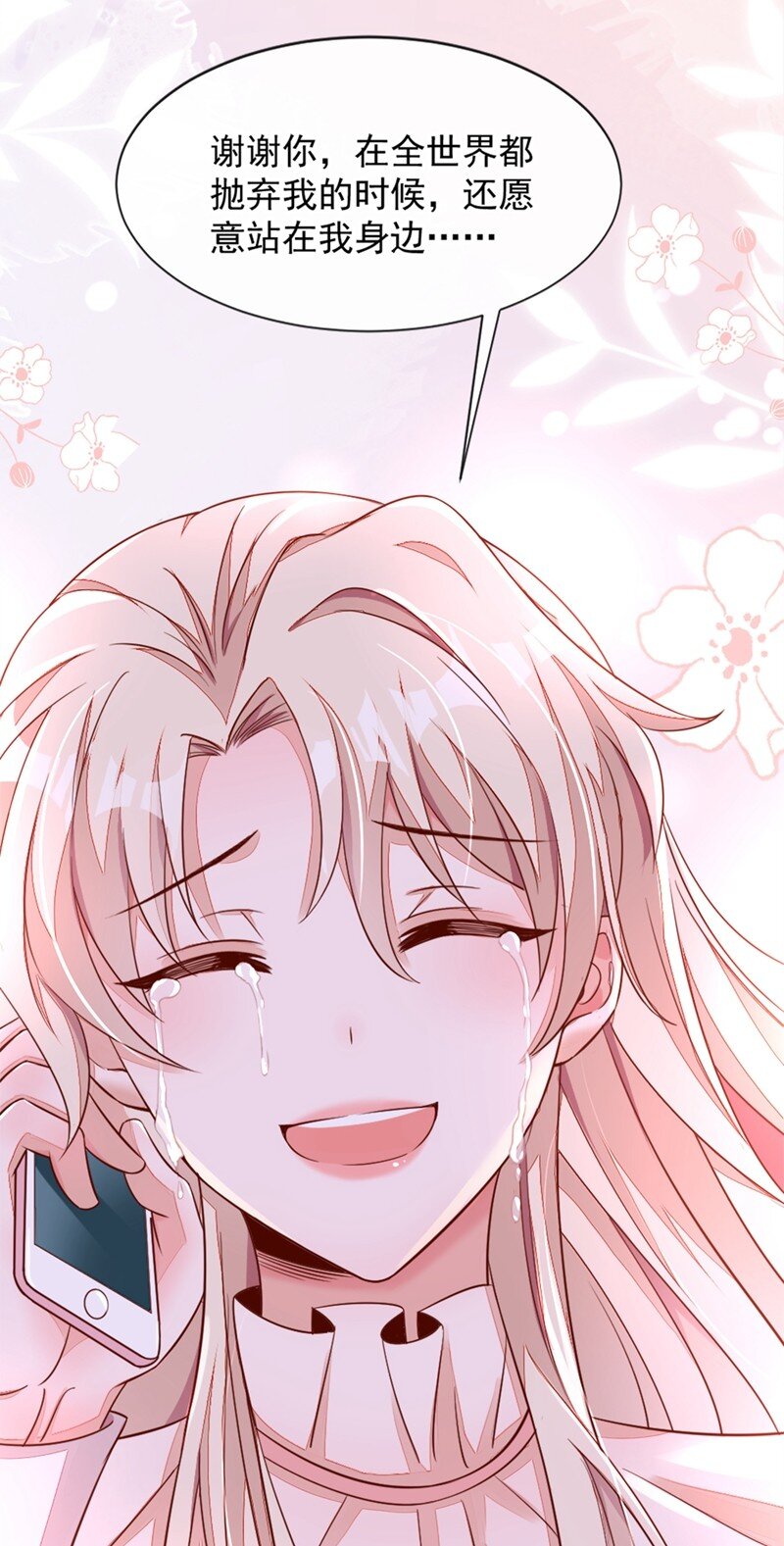 5 我们是最好的朋友啊-第6话