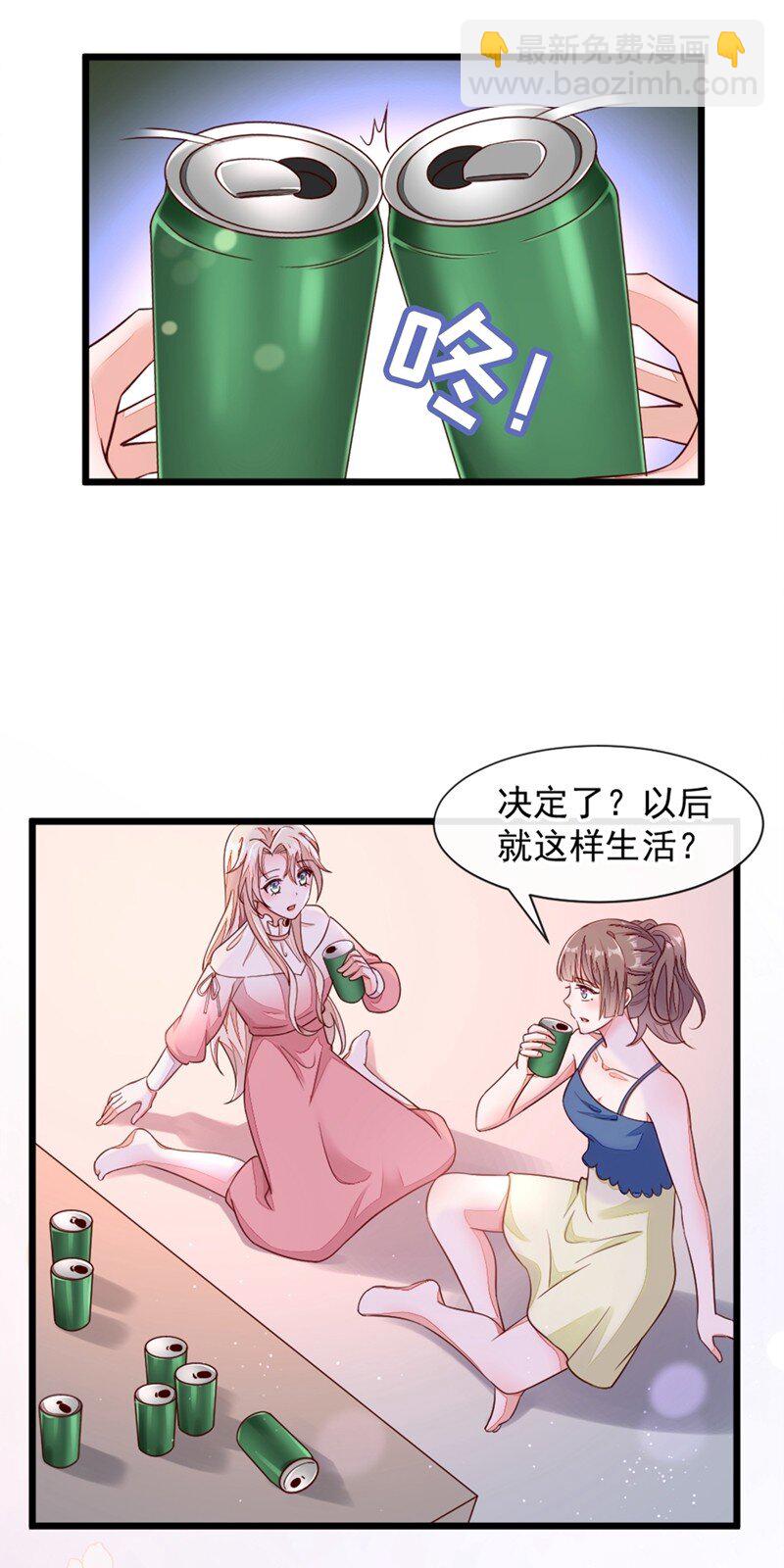 5 我们是最好的朋友啊-第6话