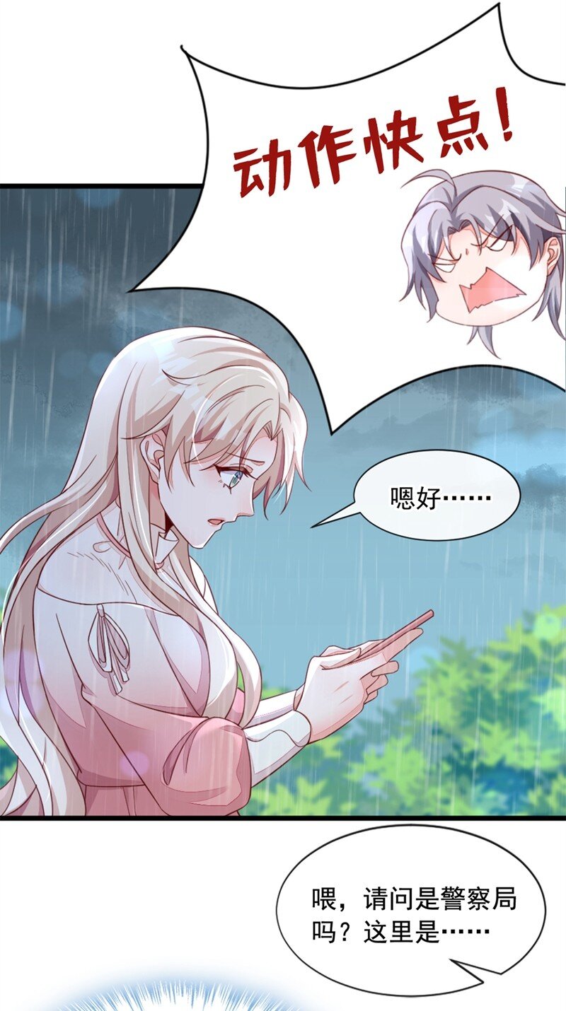 5 我们是最好的朋友啊-第6话