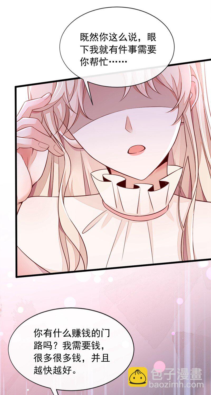 5 我们是最好的朋友啊-第6话