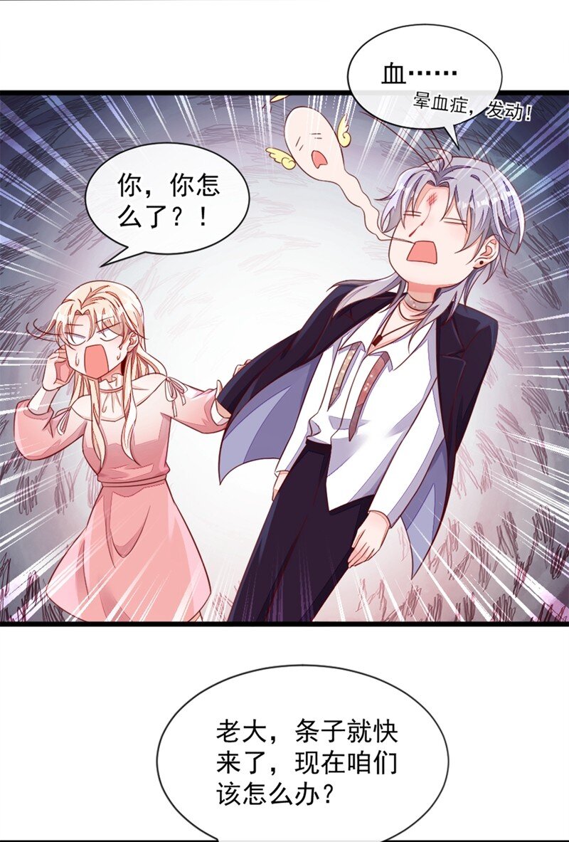 5 我们是最好的朋友啊-第6话