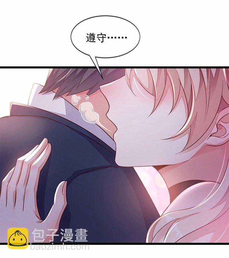 7 靳言深！你个禽兽！-第8话