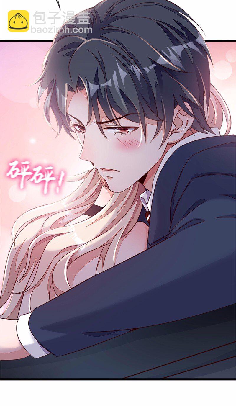 7 靳言深！你个禽兽！-第8话