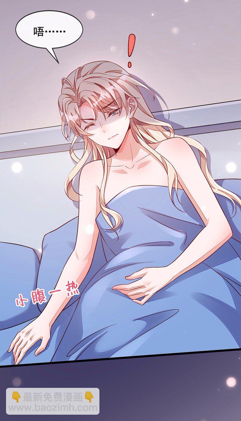 7 靳言深！你个禽兽！-第8话