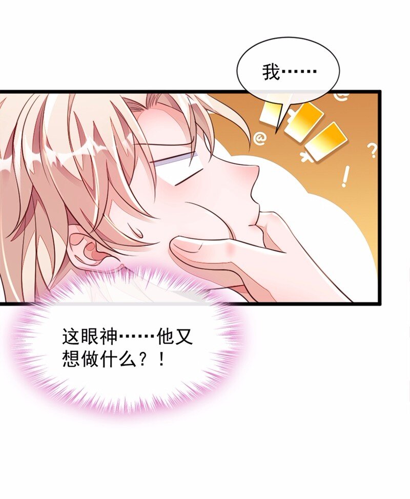 7 靳言深！你个禽兽！-第8话