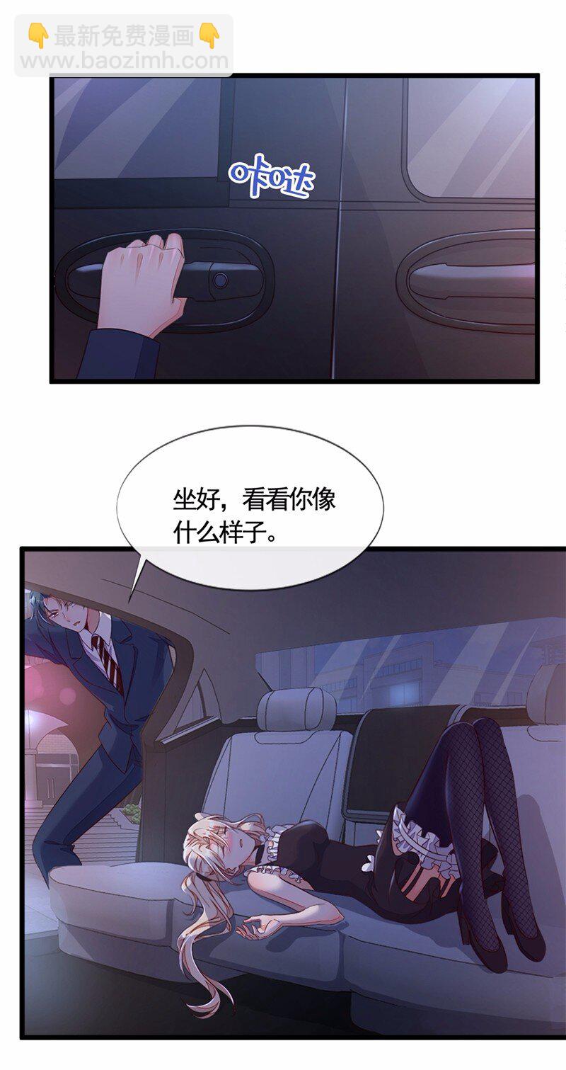 7 靳言深！你个禽兽！-第8话