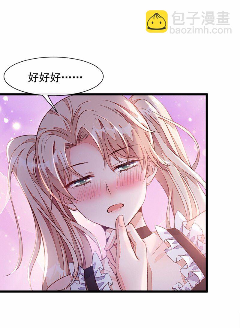 7 靳言深！你个禽兽！-第8话