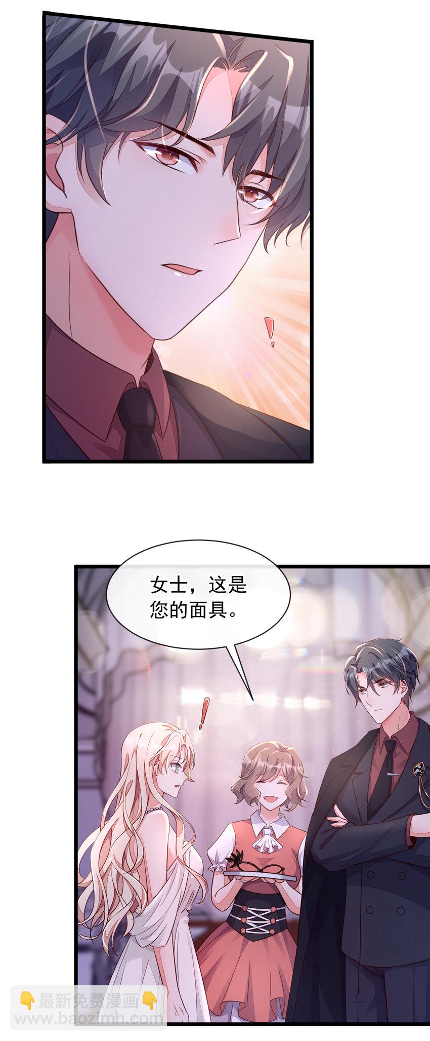 9 他要我去做陪酒？-第10话