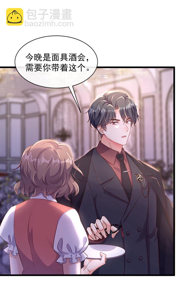 9 他要我去做陪酒？-第10话